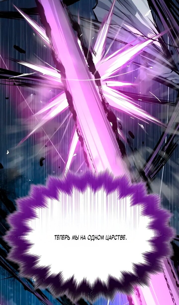 Манга Бог Хаоса с неизмеримой силой - Глава 108 Страница 74