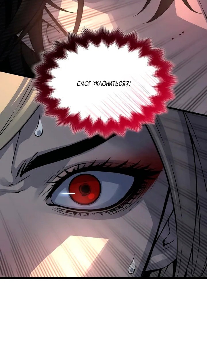 Манга Бог Хаоса с неизмеримой силой - Глава 108 Страница 85