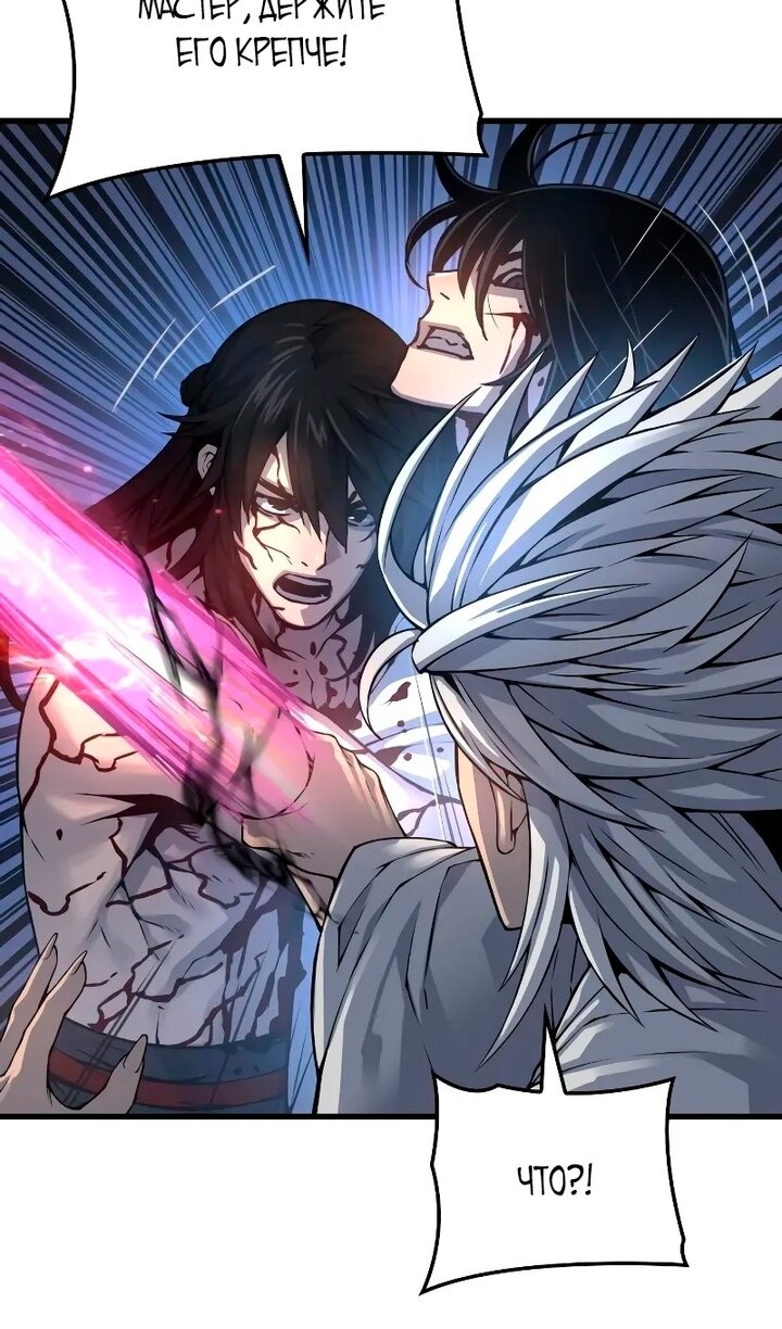 Манга Бог Хаоса с неизмеримой силой - Глава 108 Страница 119