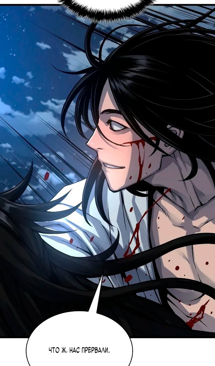 Манга Бог Хаоса с неизмеримой силой - Глава 108 Страница 104
