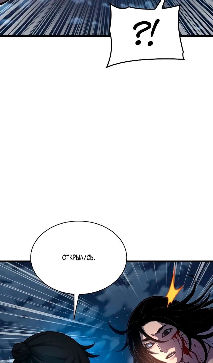 Манга Бог Хаоса с неизмеримой силой - Глава 108 Страница 106