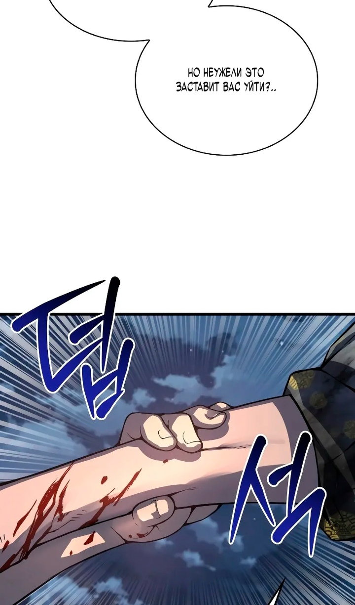 Манга Бог Хаоса с неизмеримой силой - Глава 108 Страница 105