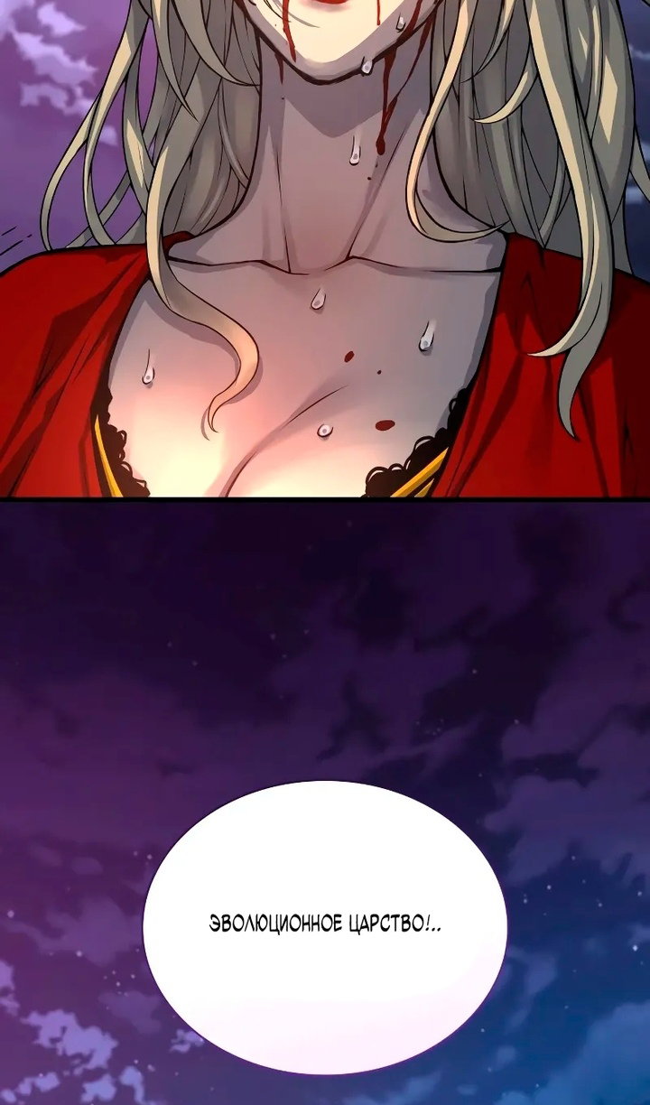 Манга Бог Хаоса с неизмеримой силой - Глава 108 Страница 4