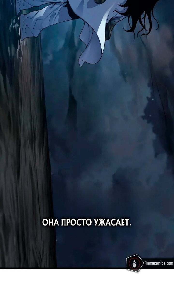 Манга Бог Хаоса с неизмеримой силой - Глава 108 Страница 12