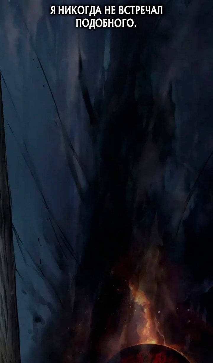 Манга Бог Хаоса с неизмеримой силой - Глава 108 Страница 10