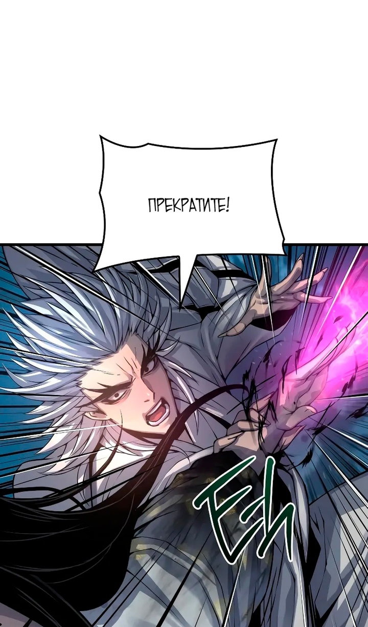 Манга Бог Хаоса с неизмеримой силой - Глава 108 Страница 111
