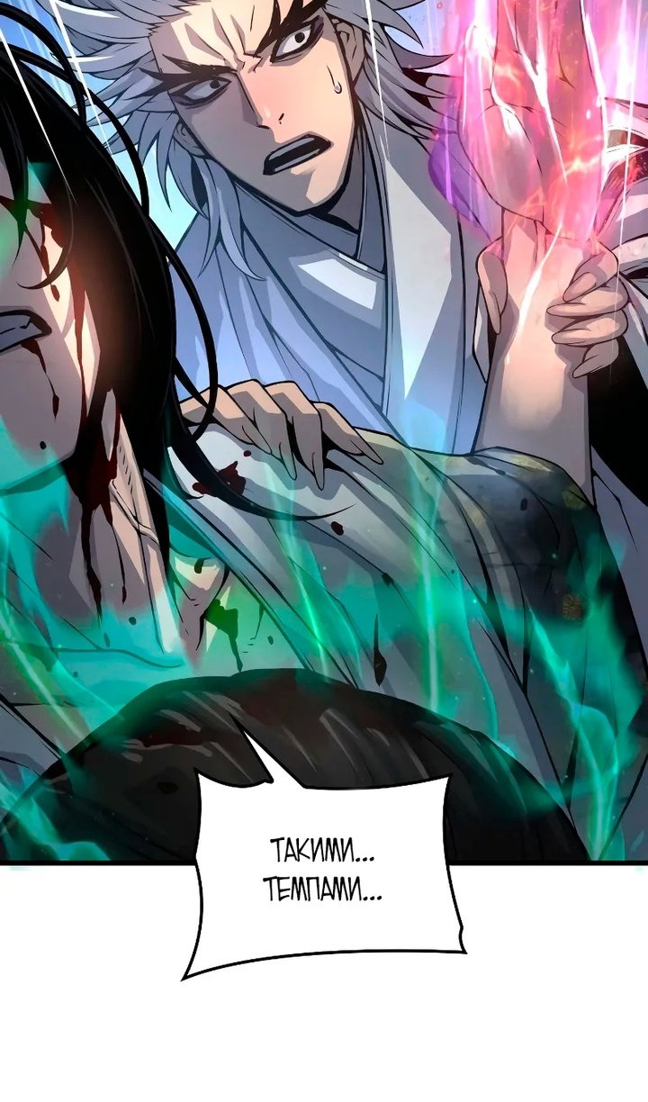 Манга Бог Хаоса с неизмеримой силой - Глава 108 Страница 131