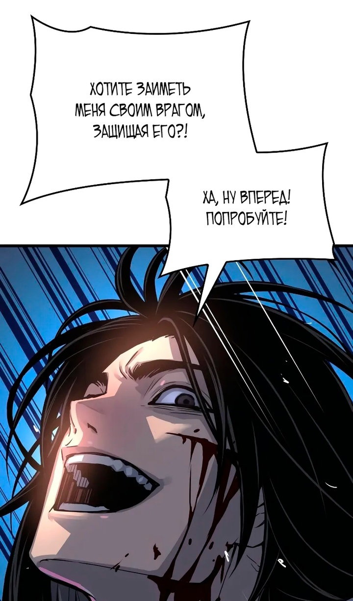 Манга Бог Хаоса с неизмеримой силой - Глава 108 Страница 114