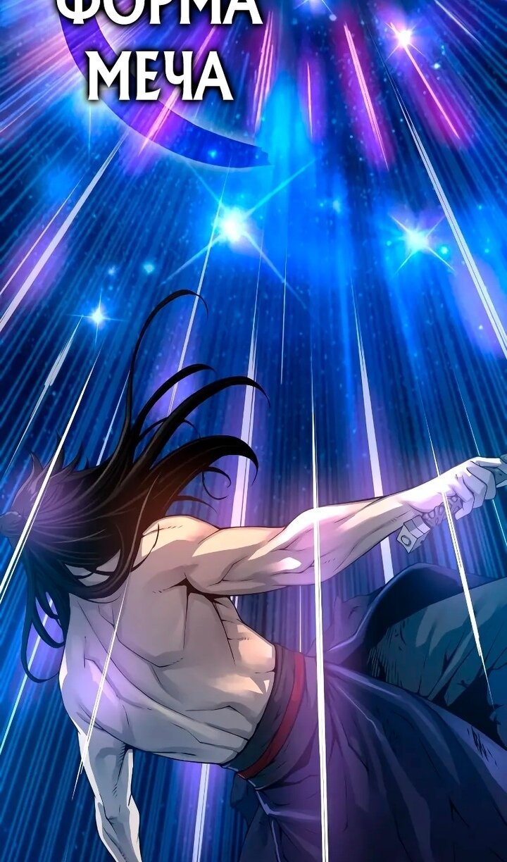 Манга Бог Хаоса с неизмеримой силой - Глава 108 Страница 66