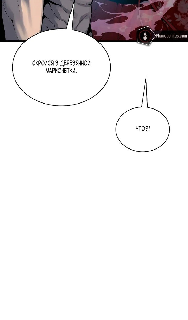 Манга Бог Хаоса с неизмеримой силой - Глава 108 Страница 37