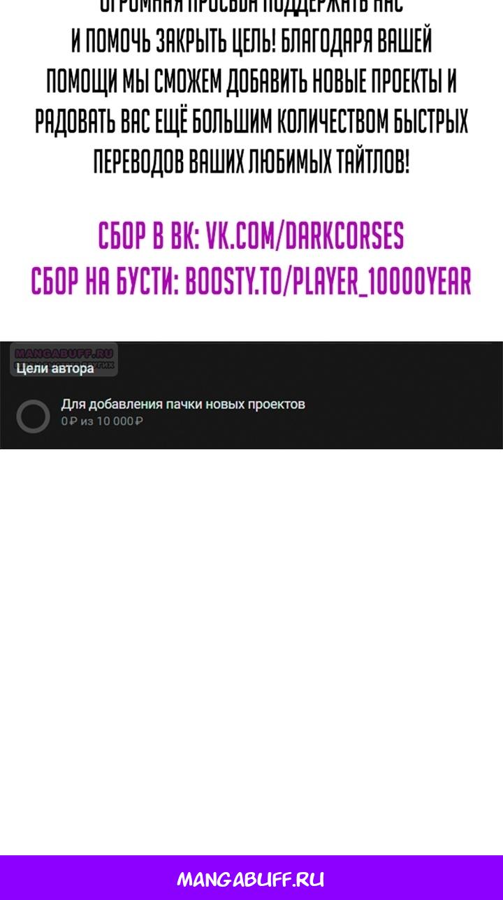 Манга Бог Хаоса с неизмеримой силой - Глава 108 Страница 158