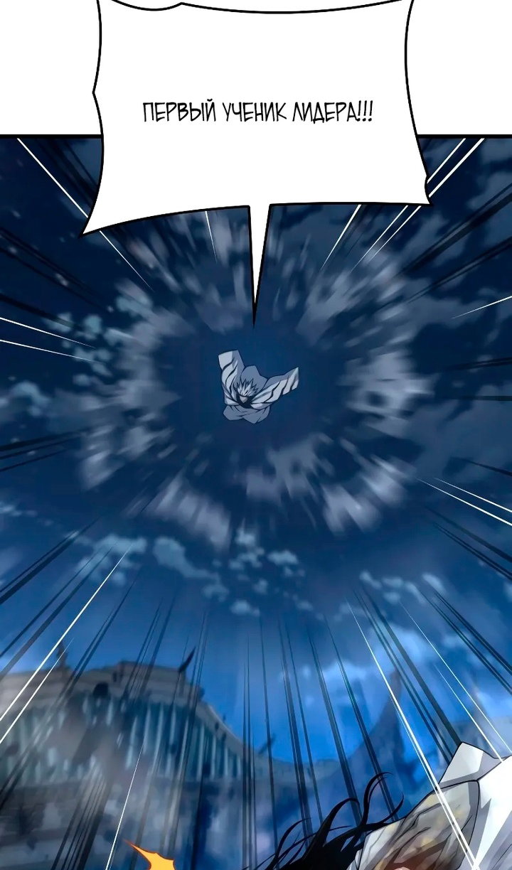 Манга Бог Хаоса с неизмеримой силой - Глава 108 Страница 99