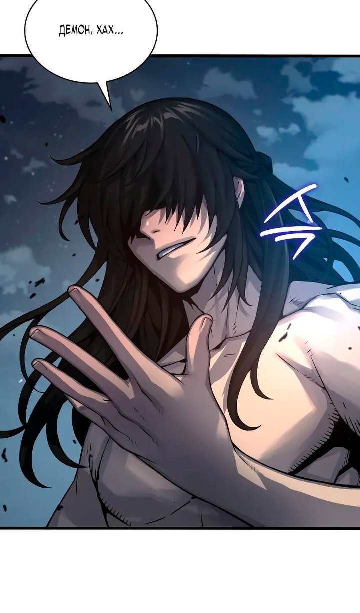 Манга Бог Хаоса с неизмеримой силой - Глава 108 Страница 18