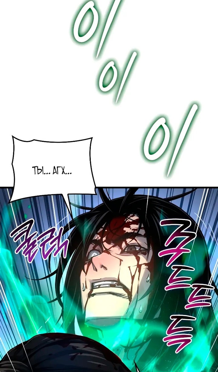 Манга Бог Хаоса с неизмеримой силой - Глава 108 Страница 129