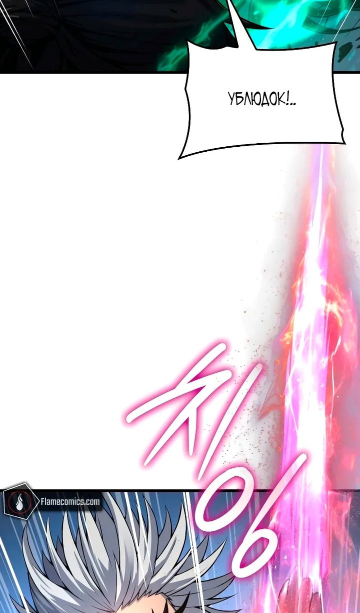 Манга Бог Хаоса с неизмеримой силой - Глава 108 Страница 130