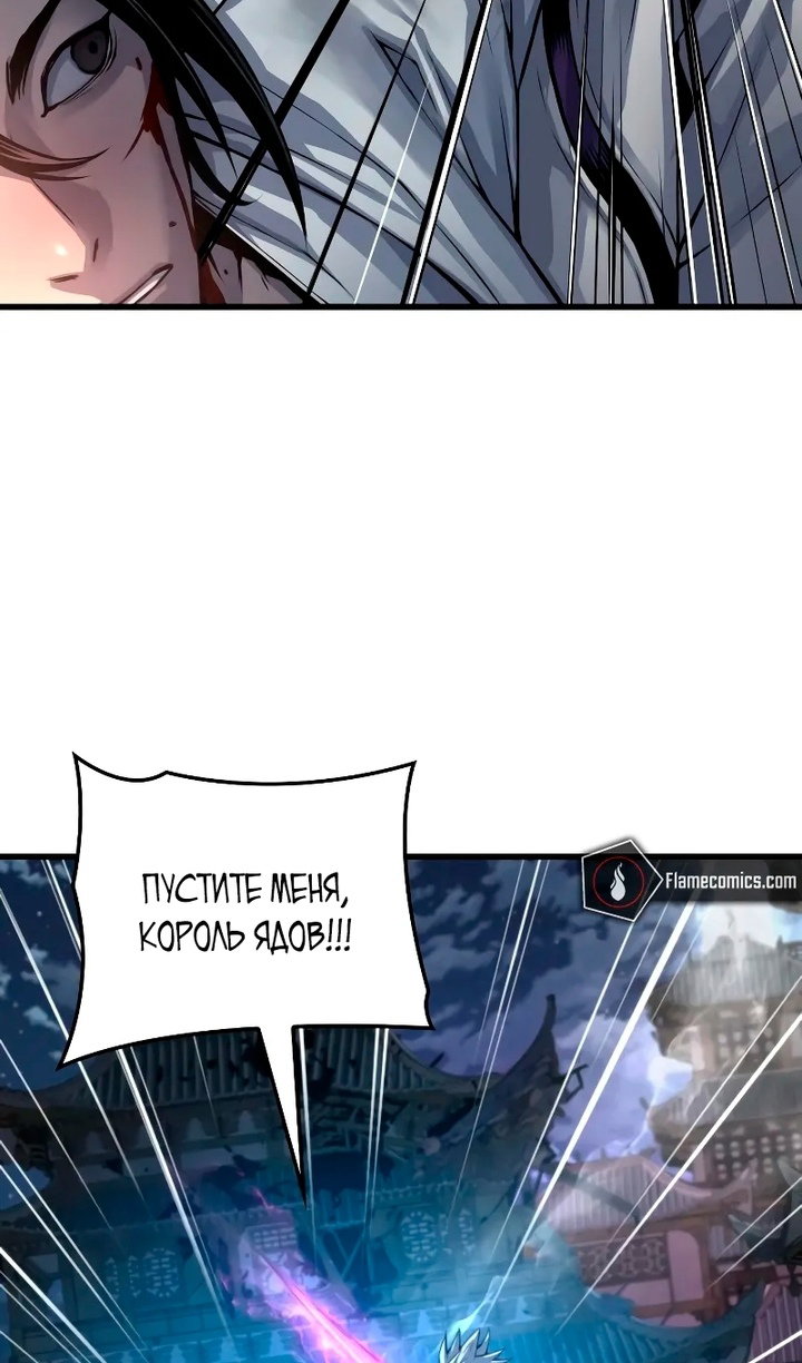 Манга Бог Хаоса с неизмеримой силой - Глава 108 Страница 112
