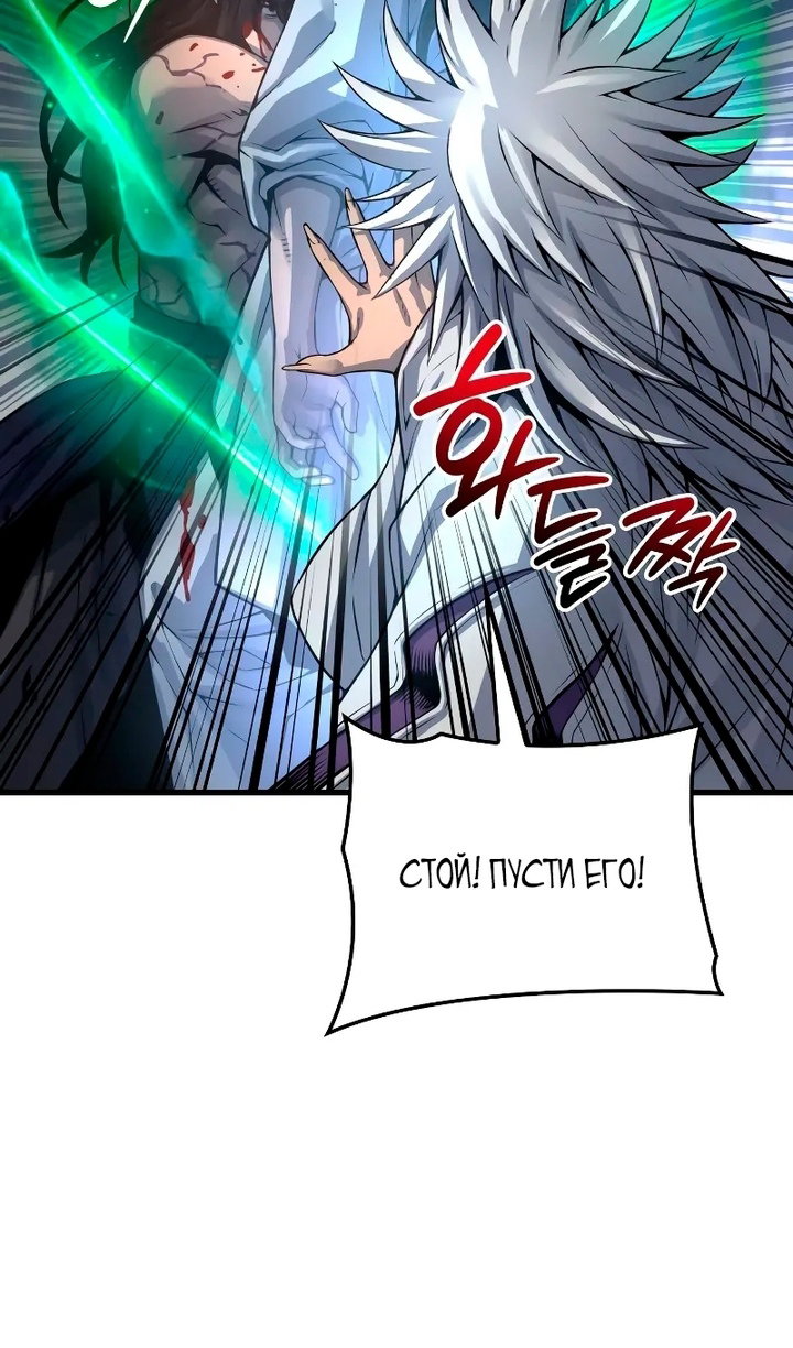 Манга Бог Хаоса с неизмеримой силой - Глава 108 Страница 141