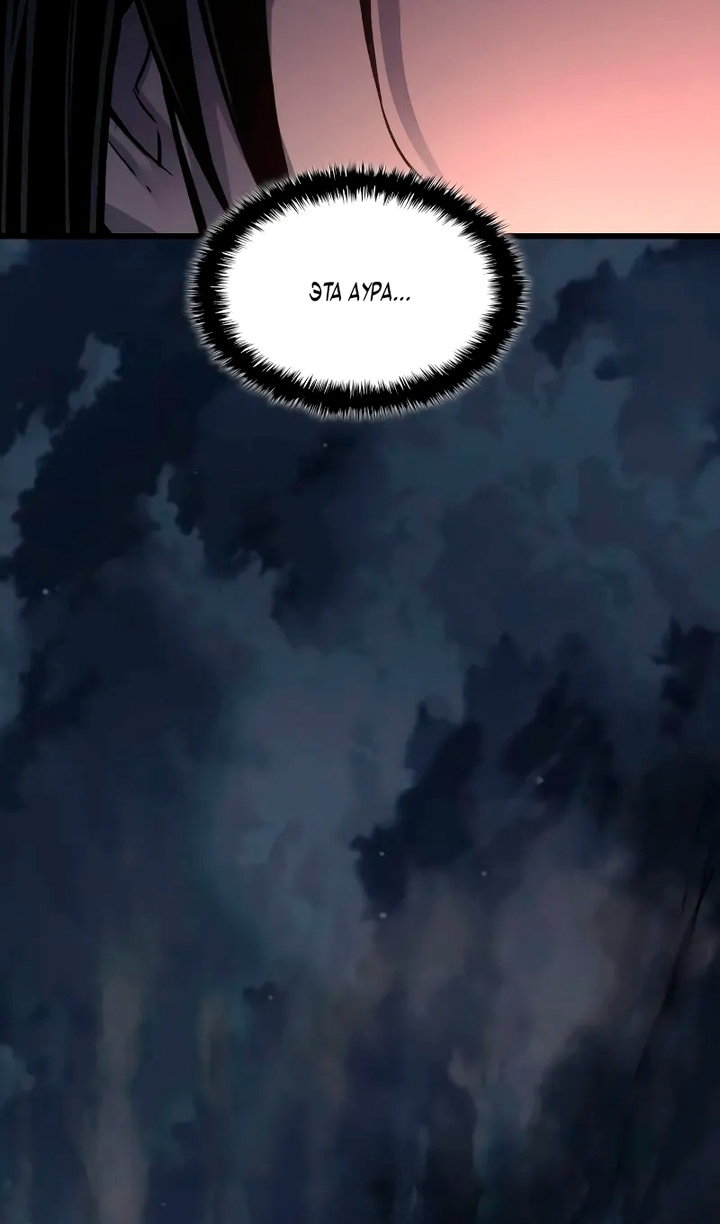 Манга Бог Хаоса с неизмеримой силой - Глава 108 Страница 9