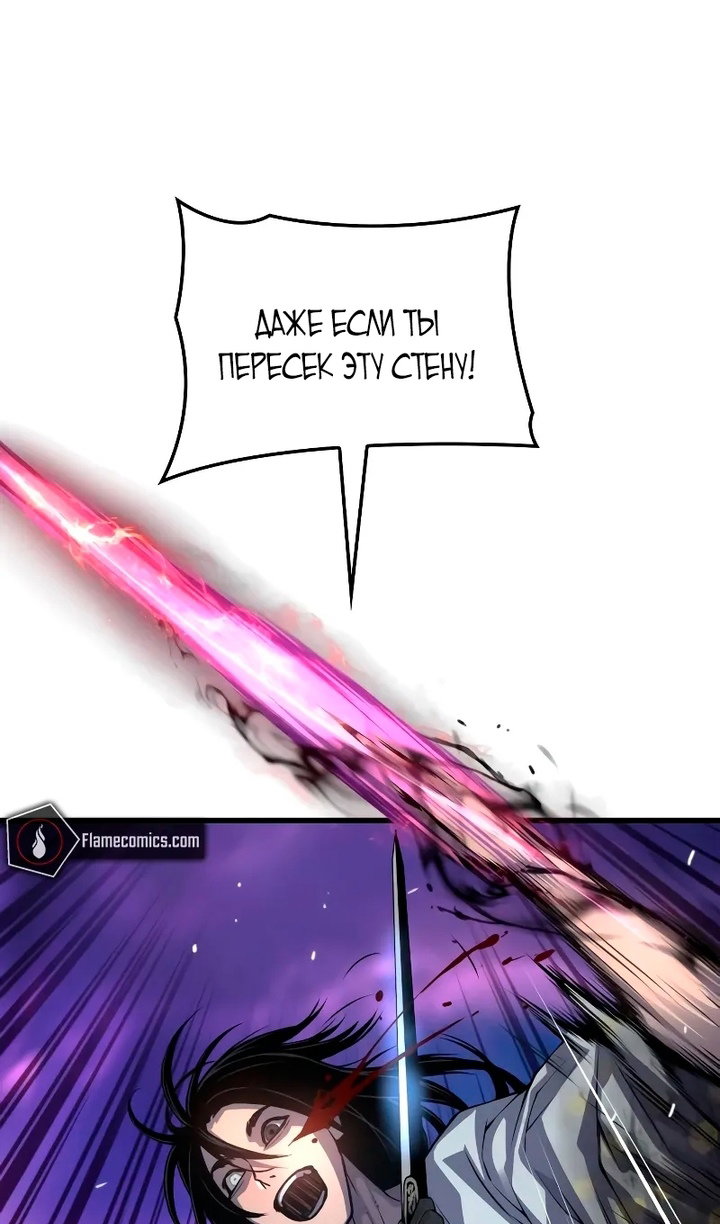 Манга Бог Хаоса с неизмеримой силой - Глава 108 Страница 86
