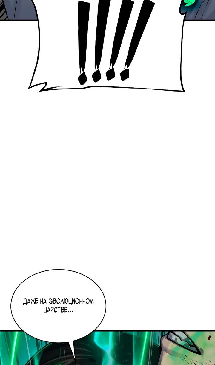 Манга Бог Хаоса с неизмеримой силой - Глава 108 Страница 127