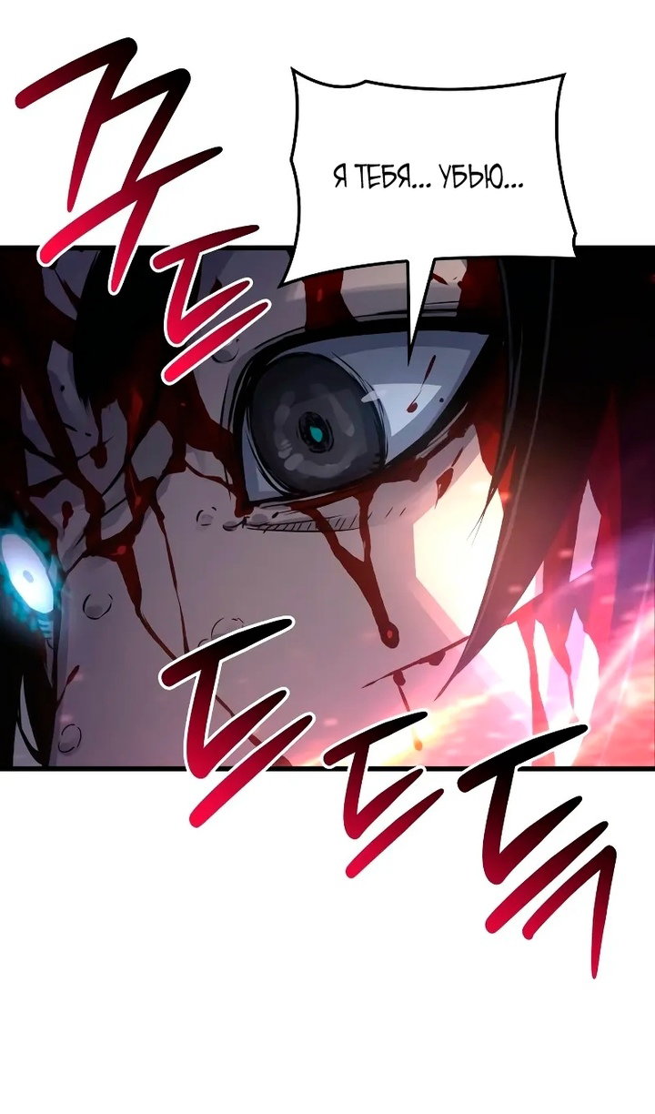 Манга Бог Хаоса с неизмеримой силой - Глава 108 Страница 134