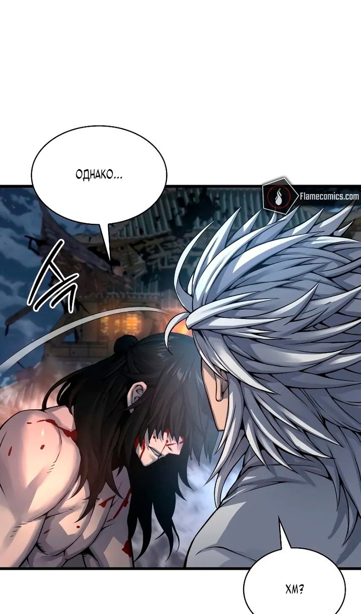 Манга Бог Хаоса с неизмеримой силой - Глава 108 Страница 149