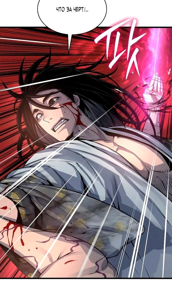 Манга Бог Хаоса с неизмеримой силой - Глава 108 Страница 110