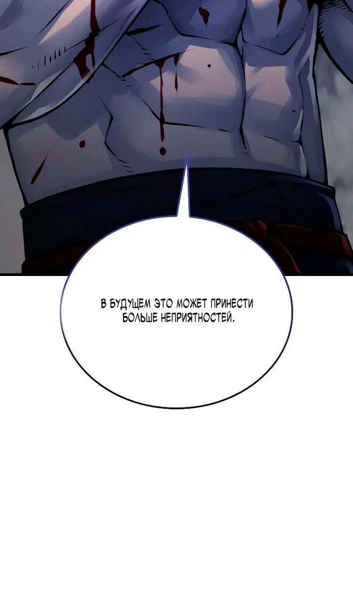 Манга Бог Хаоса с неизмеримой силой - Глава 108 Страница 155