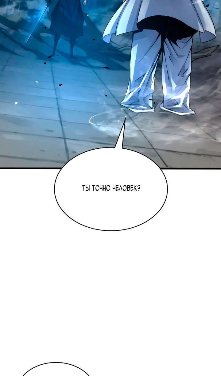 Манга Бог Хаоса с неизмеримой силой - Глава 108 Страница 17