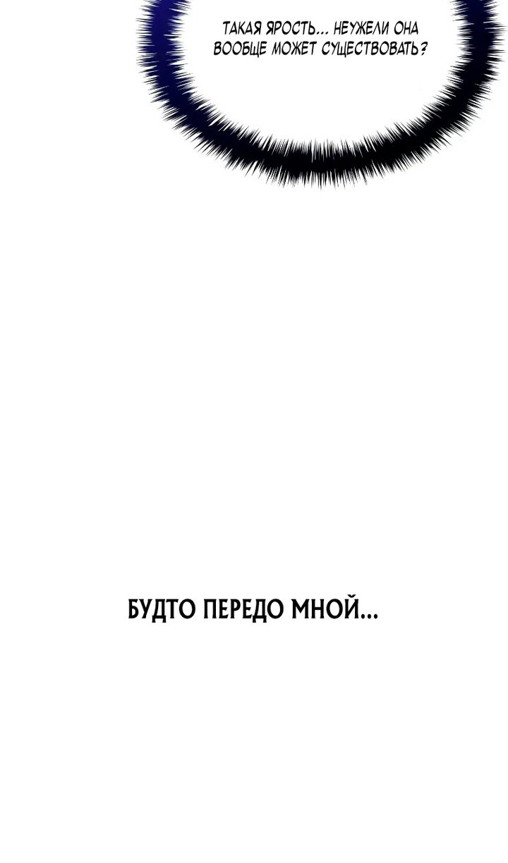 Манга Бог Хаоса с неизмеримой силой - Глава 108 Страница 15