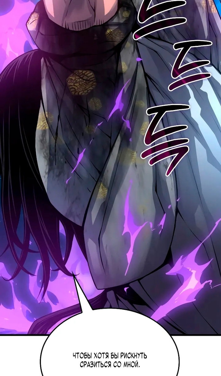 Манга Бог Хаоса с неизмеримой силой - Глава 108 Страница 33