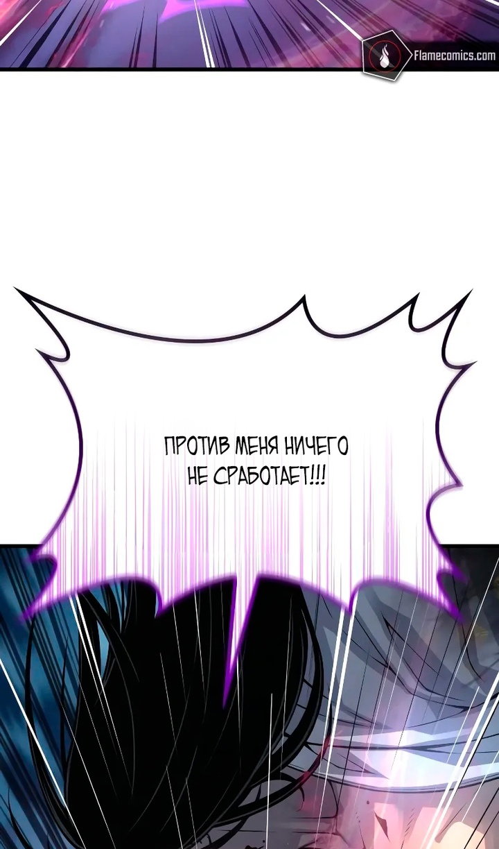 Манга Бог Хаоса с неизмеримой силой - Глава 108 Страница 95