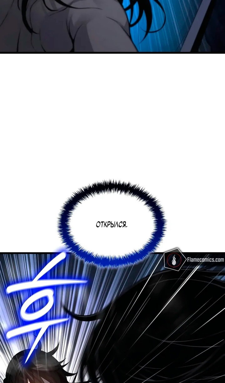 Манга Бог Хаоса с неизмеримой силой - Глава 108 Страница 80