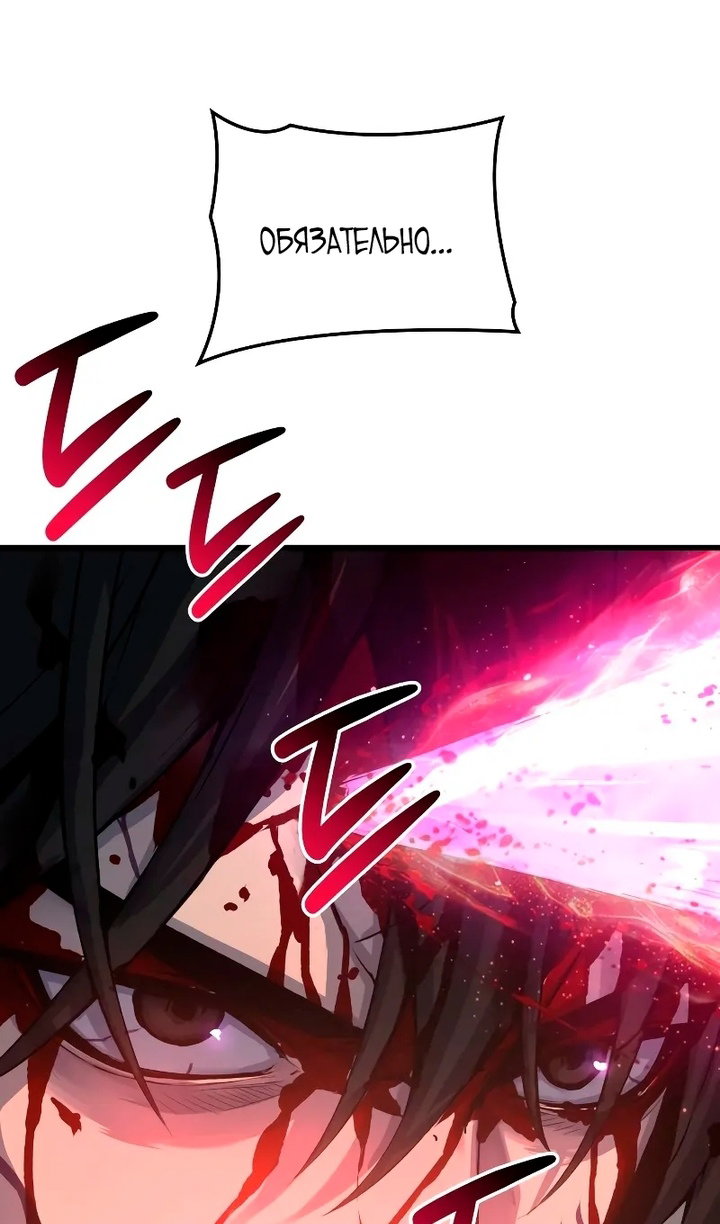 Манга Бог Хаоса с неизмеримой силой - Глава 108 Страница 135