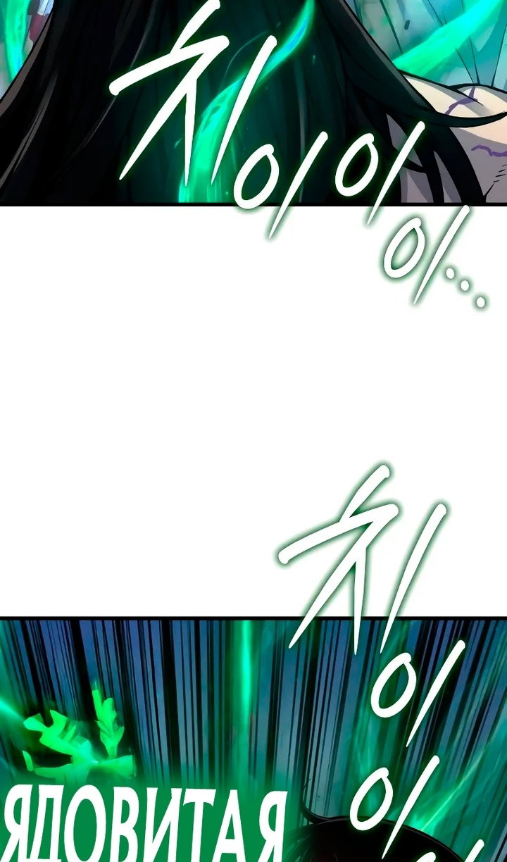 Манга Бог Хаоса с неизмеримой силой - Глава 108 Страница 125