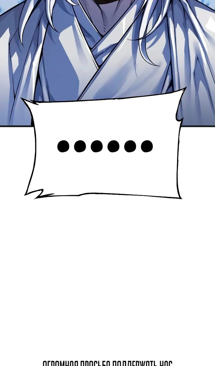 Манга Бог Хаоса с неизмеримой силой - Глава 108 Страница 157