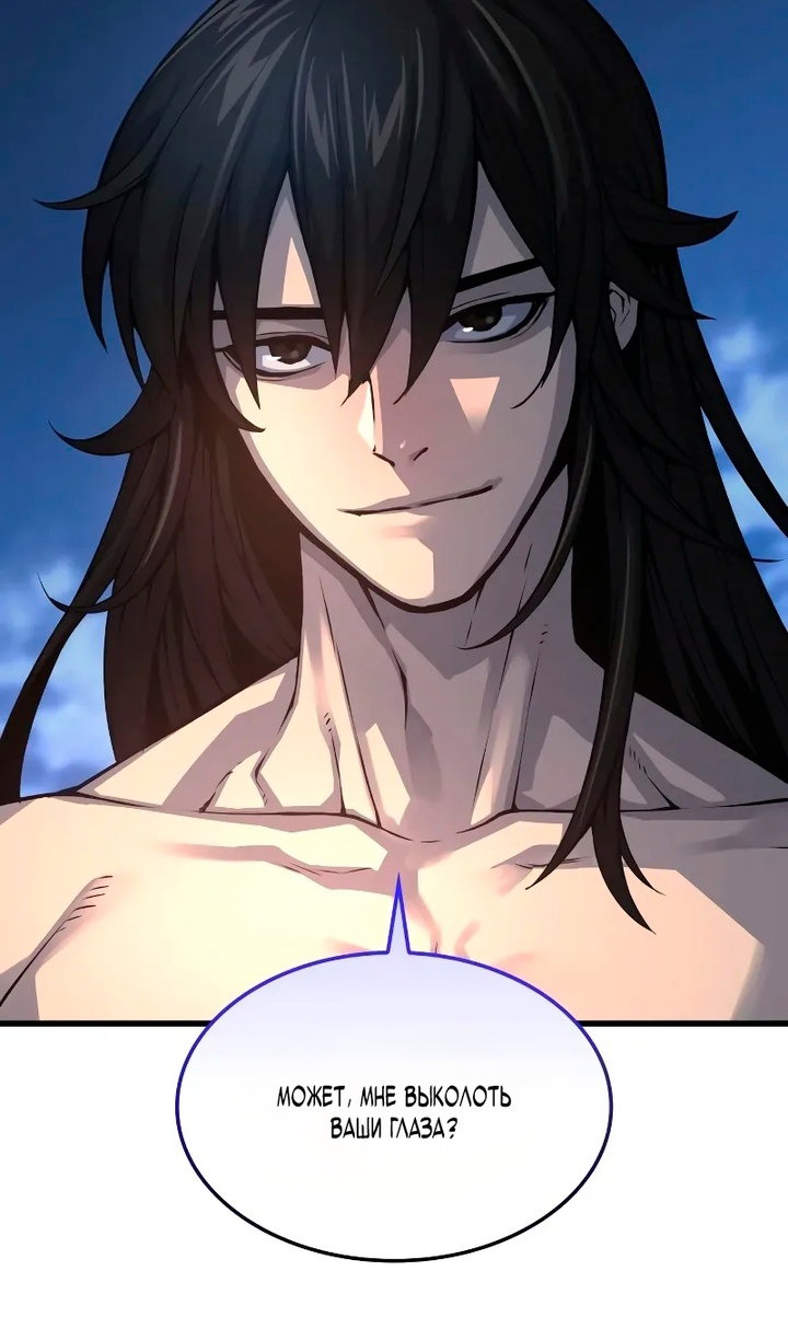 Манга Бог Хаоса с неизмеримой силой - Глава 108 Страница 48