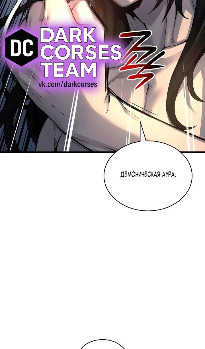 Манга Бог Хаоса с неизмеримой силой - Глава 108 Страница 22