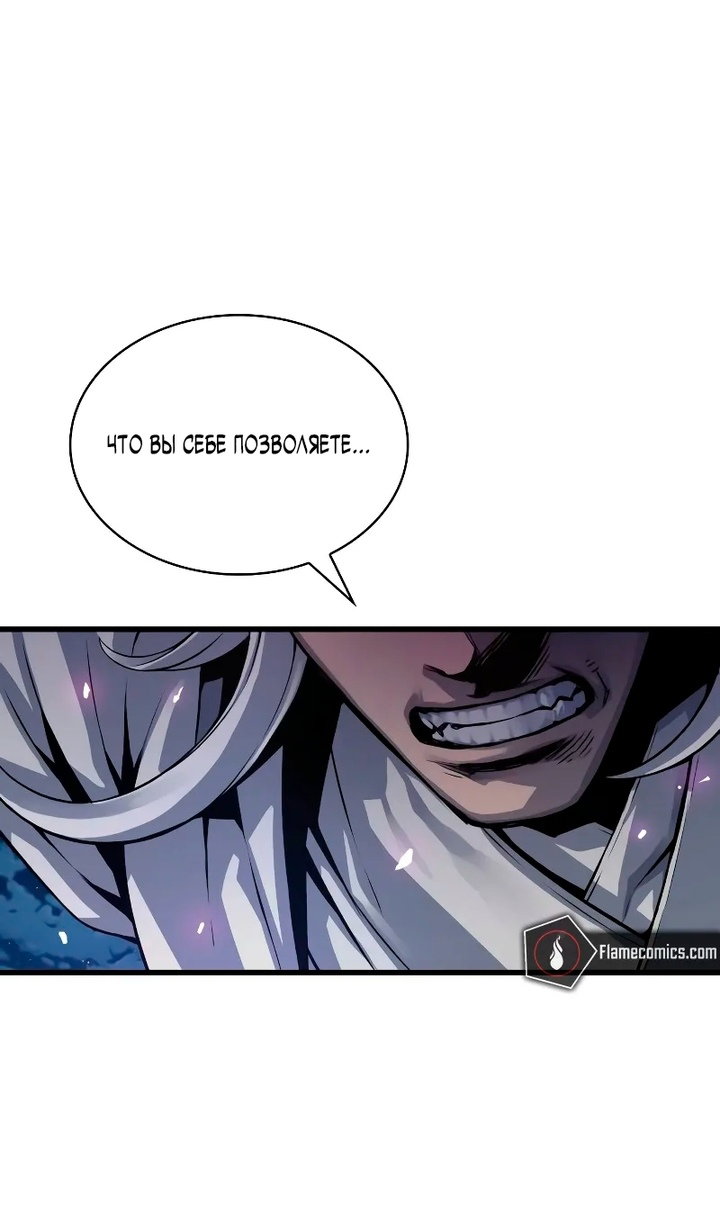 Манга Бог Хаоса с неизмеримой силой - Глава 108 Страница 101