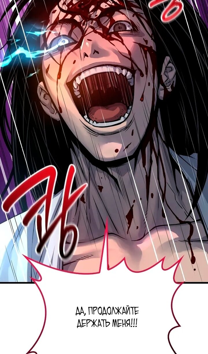 Манга Бог Хаоса с неизмеримой силой - Глава 108 Страница 123