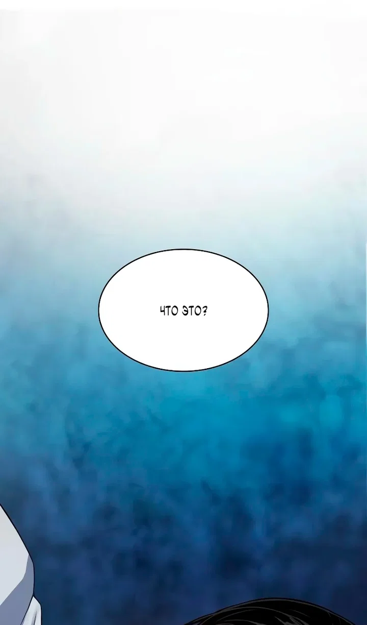 Манга Бог Хаоса с неизмеримой силой - Глава 109 Страница 3