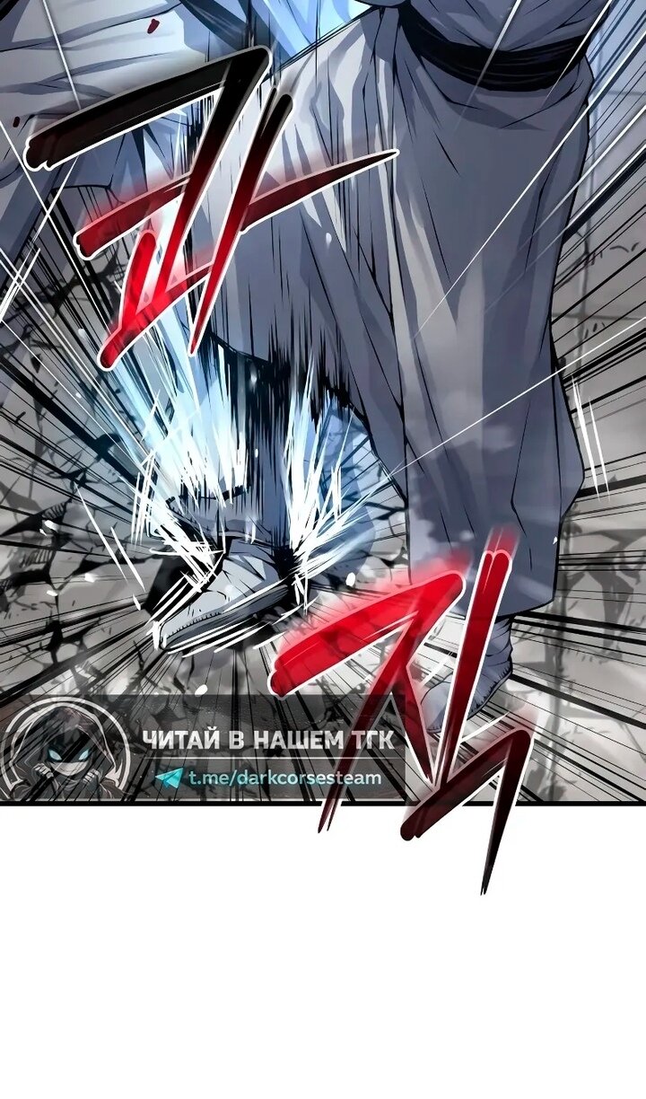 Манга Бог Хаоса с неизмеримой силой - Глава 109 Страница 125