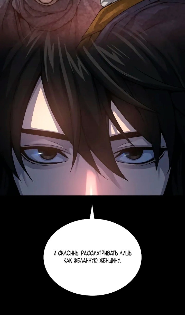 Манга Бог Хаоса с неизмеримой силой - Глава 109 Страница 92