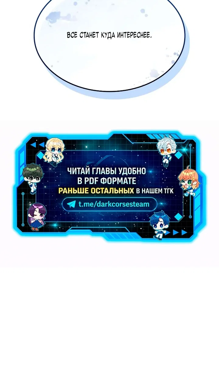 Манга Бог Хаоса с неизмеримой силой - Глава 109 Страница 132