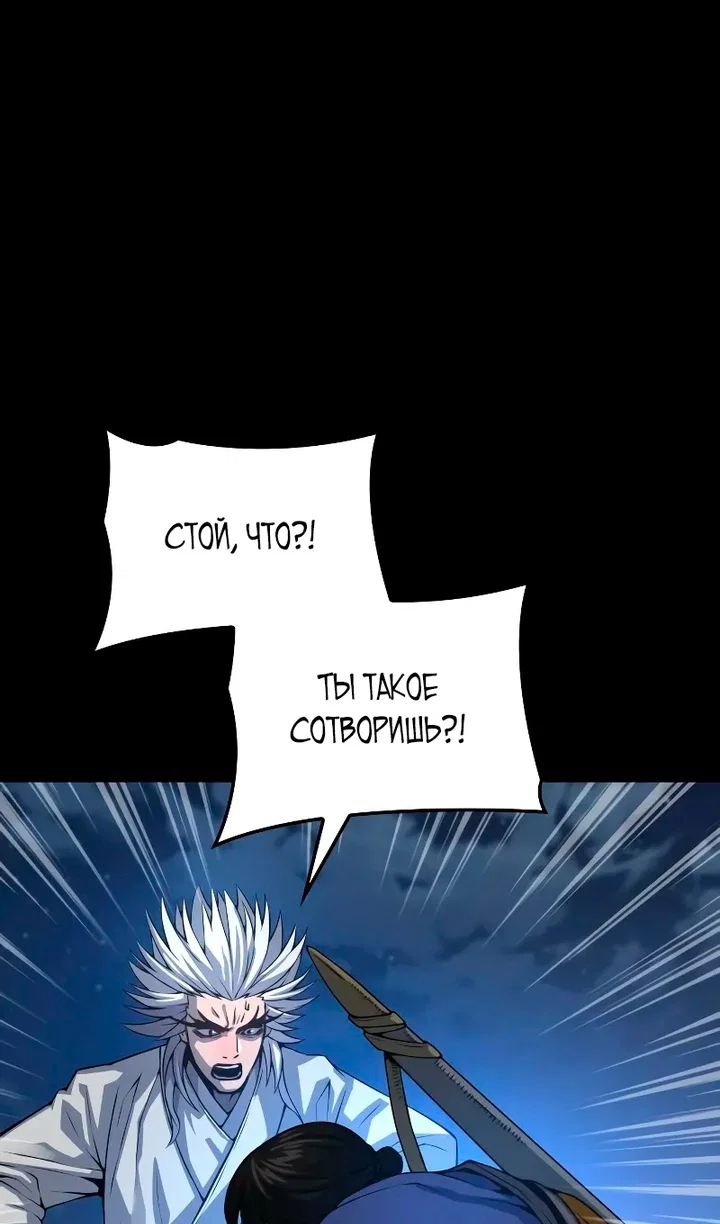 Манга Бог Хаоса с неизмеримой силой - Глава 109 Страница 104
