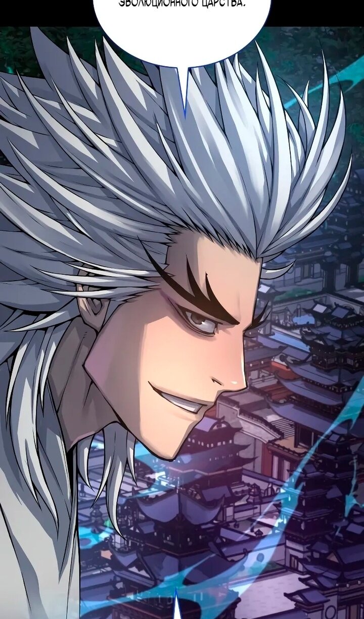 Манга Бог Хаоса с неизмеримой силой - Глава 109 Страница 74