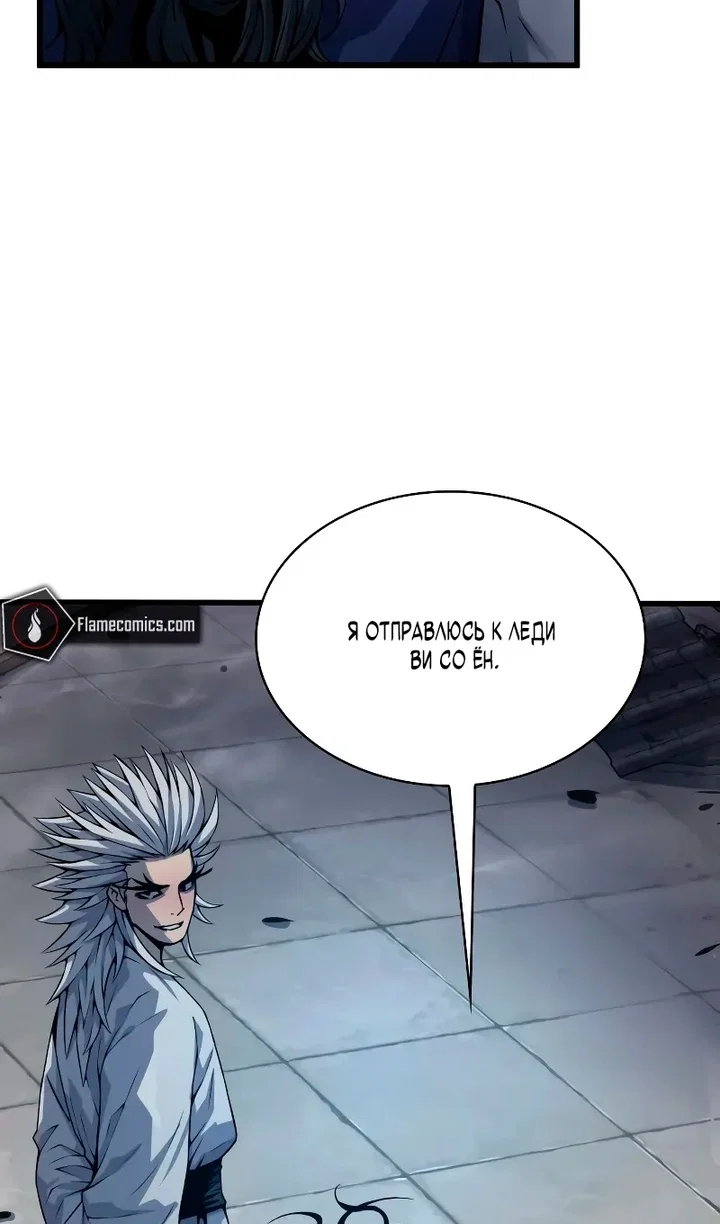 Манга Бог Хаоса с неизмеримой силой - Глава 109 Страница 52