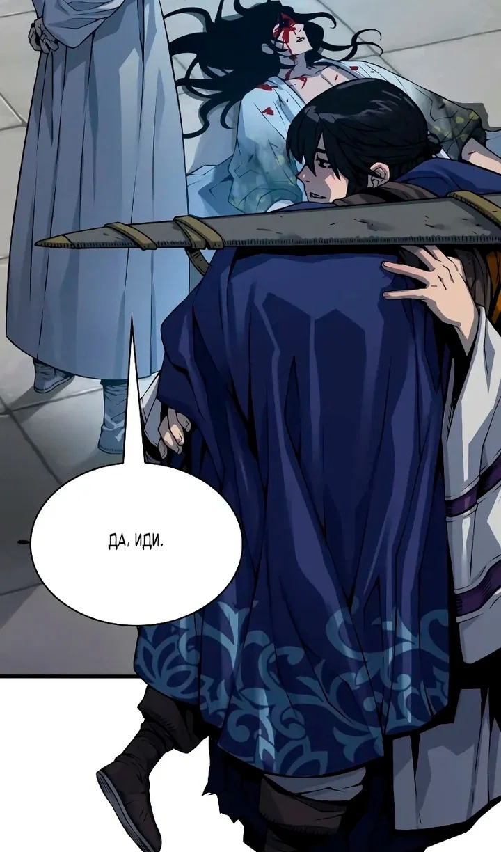 Манга Бог Хаоса с неизмеримой силой - Глава 109 Страница 53