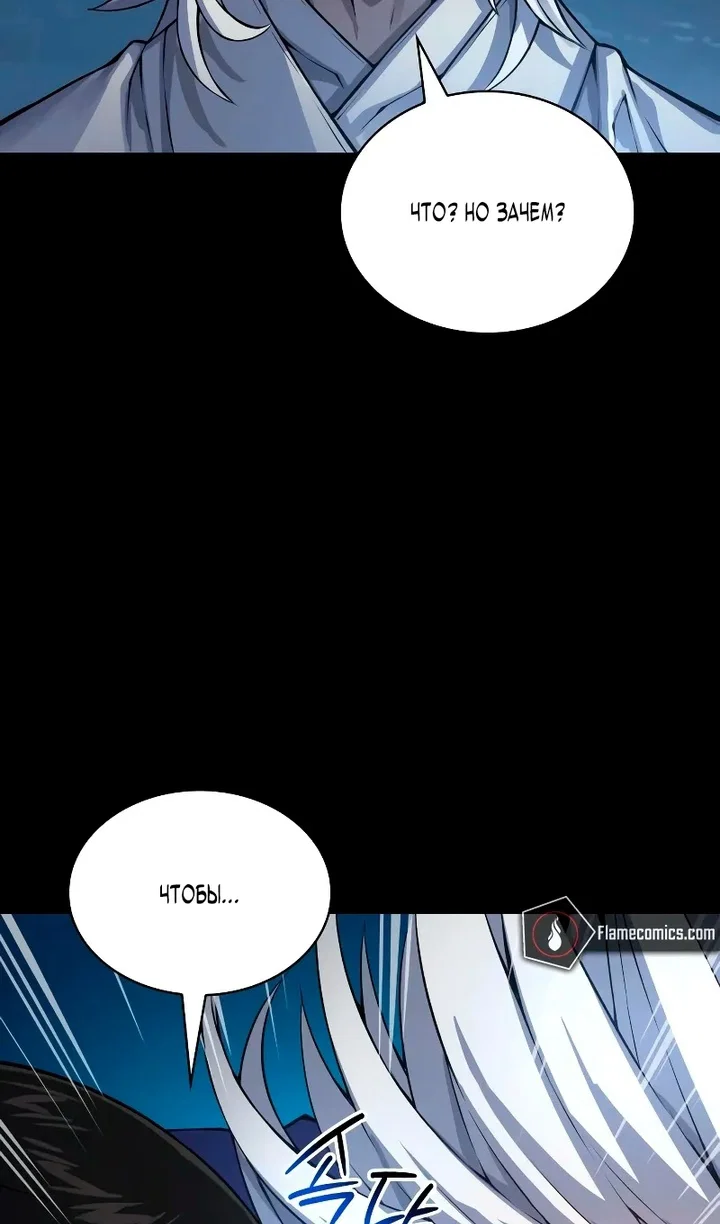 Манга Бог Хаоса с неизмеримой силой - Глава 109 Страница 102