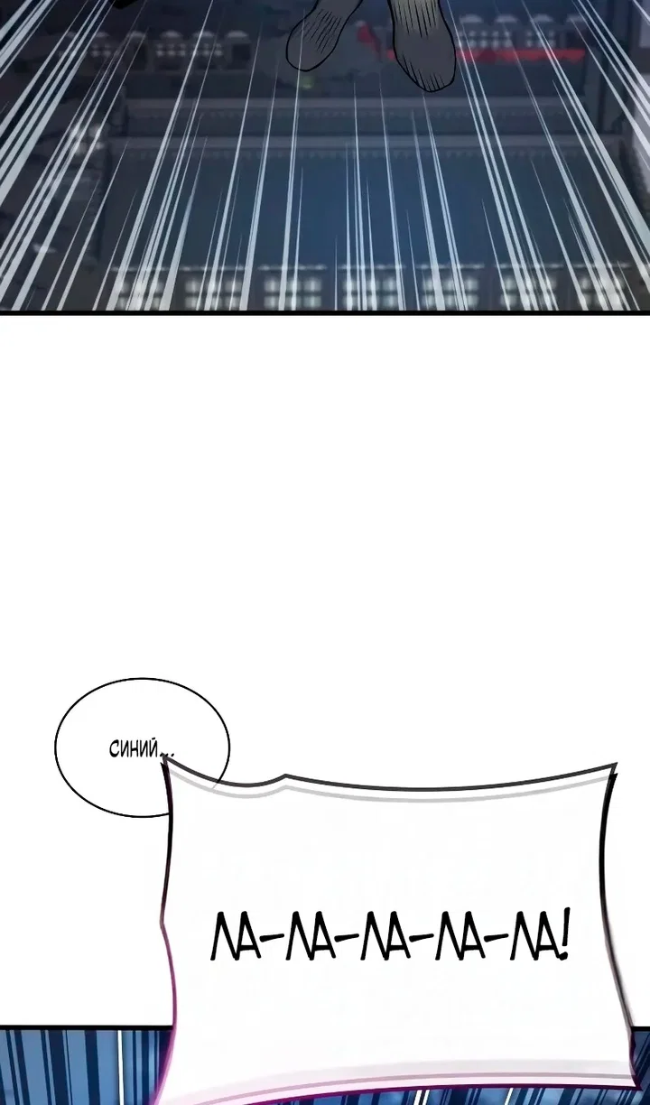 Манга Бог Хаоса с неизмеримой силой - Глава 109 Страница 116